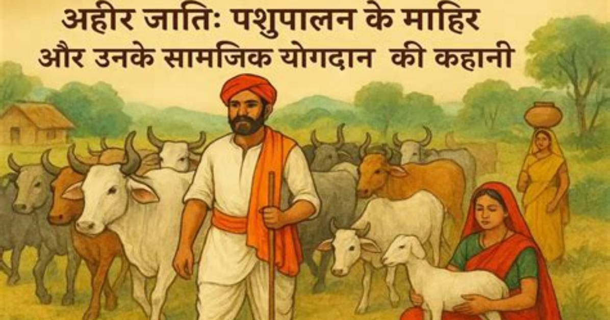 Which Caste Is Ahir?