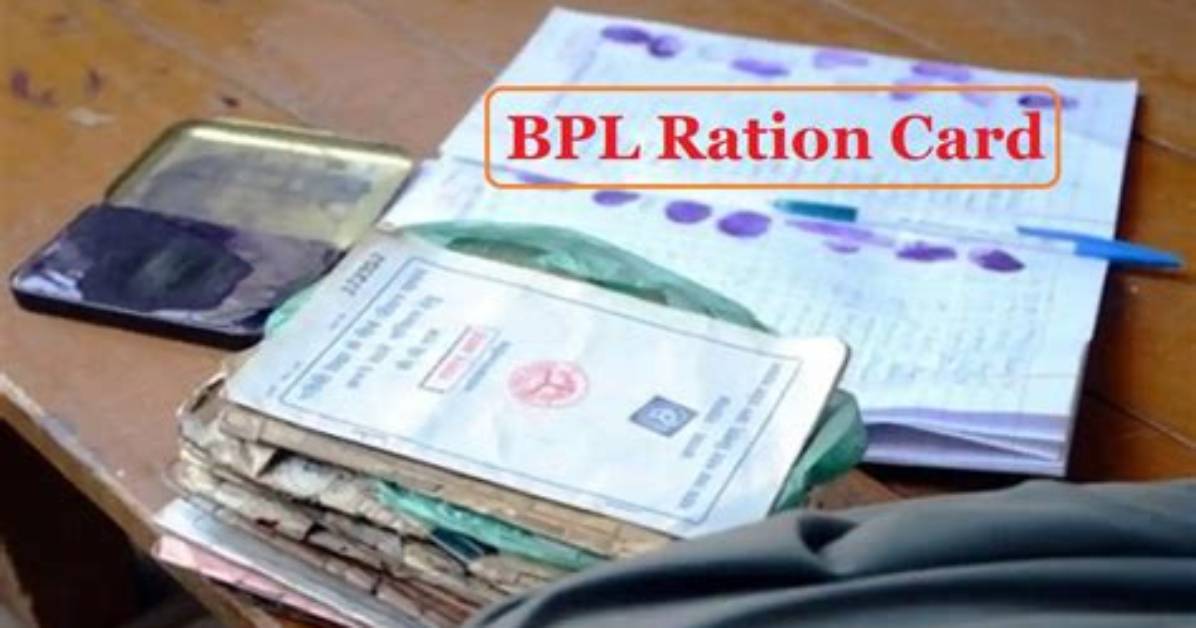 Which Ration Card Is Bpl?