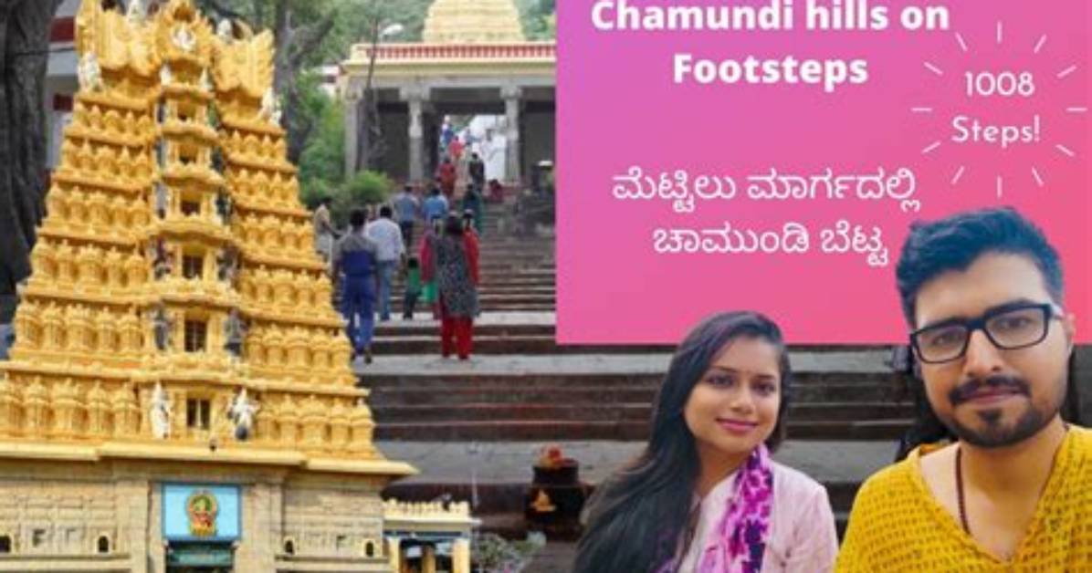 Who Built Chamundi Hills Steps?