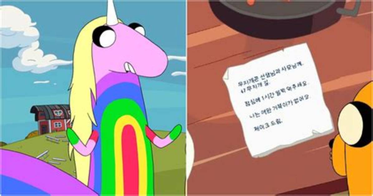 Why Does Rainicorn Speak Korean