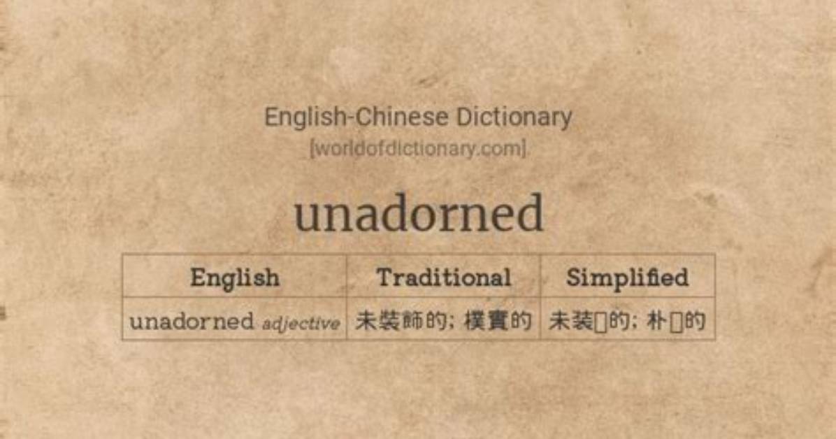 Why Does Unadorned Mean?