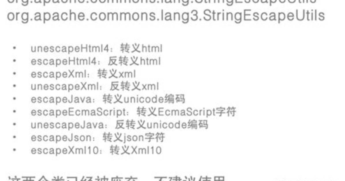 Why Was Org. Apache. Common. Lang3 Stringescapeutils Deprecated?