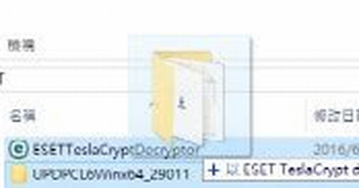 Win32/Filecoder. Conti. D