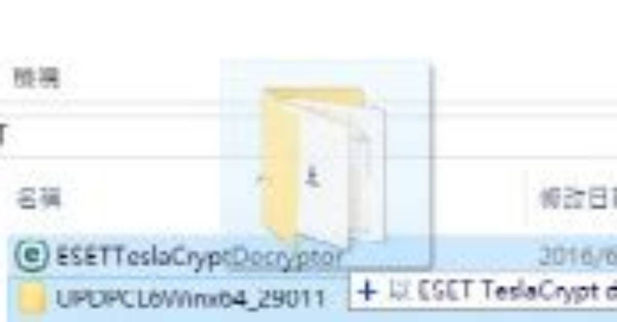 Win32/Filecoder. Ojc