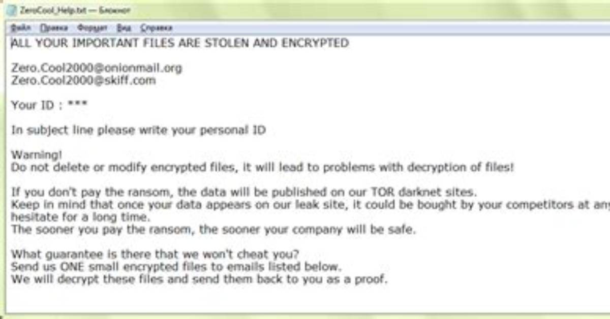 Win32/Filecoder. Ojd