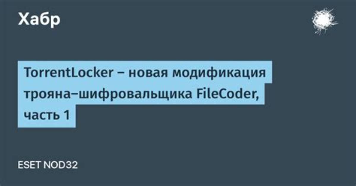 Win32/Filecoder. Torrentlocker. A