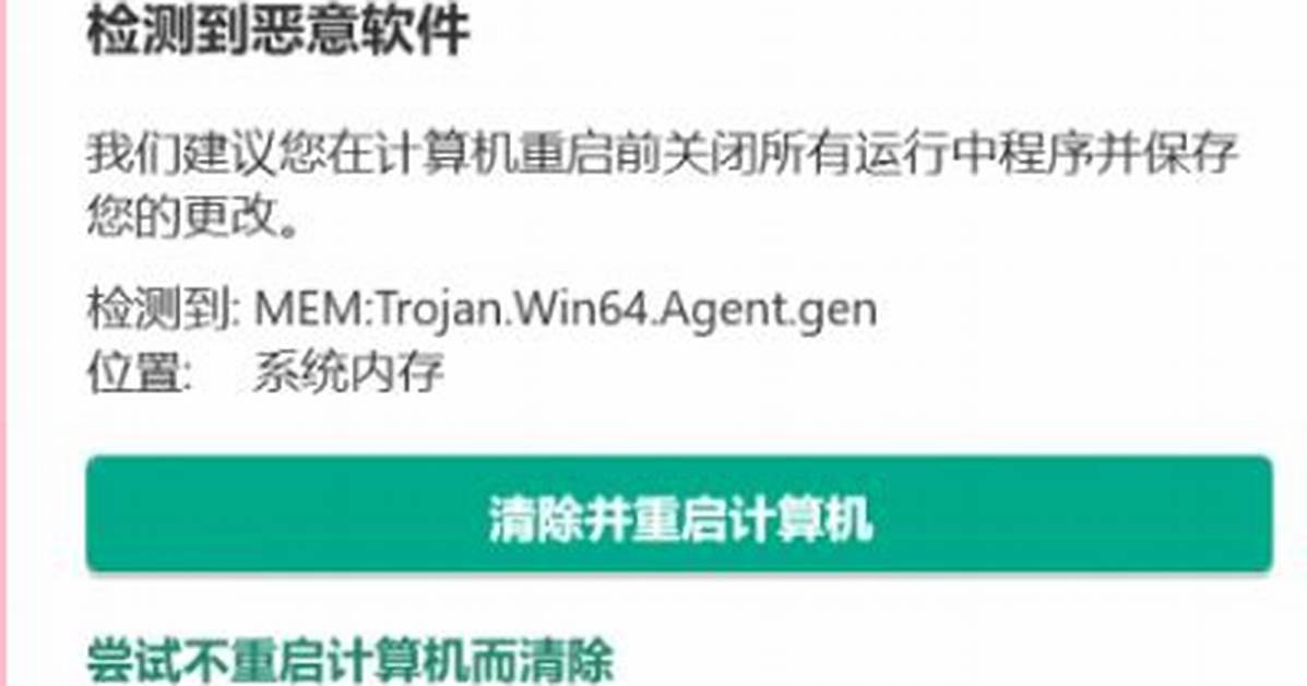 Win64/Agent. Awr