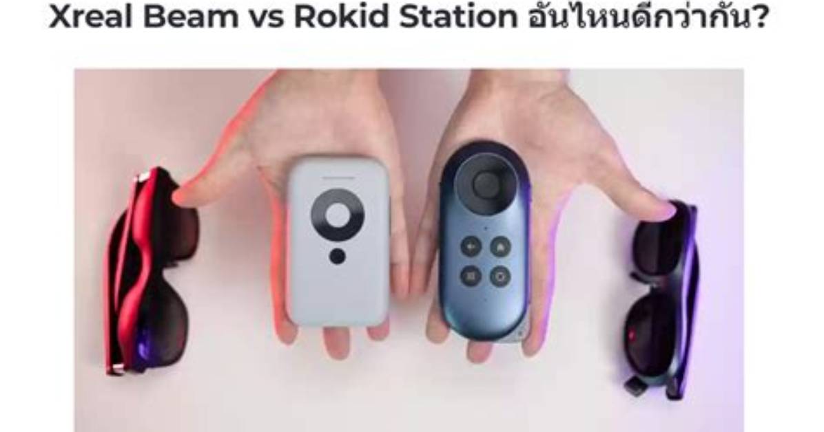 Xreal Beam vs Rokid Station: Which Smart Ar Glasses Package Should You Choose in 2023?